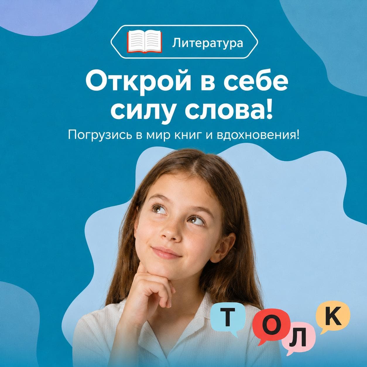Литература